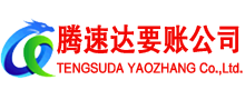罗庄追债公司
